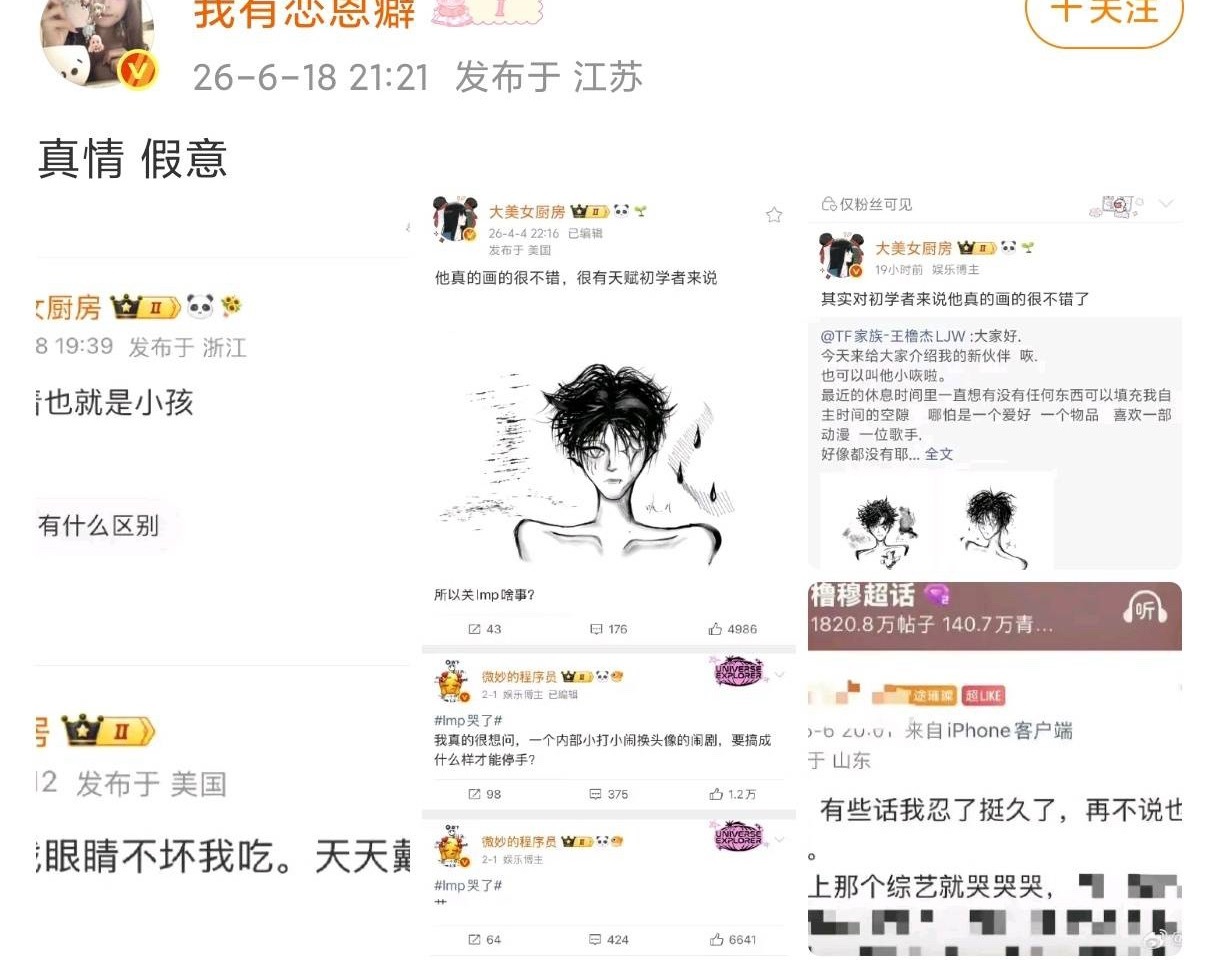 唯➗什么开始不关注lmp，lmp乐子就没有了