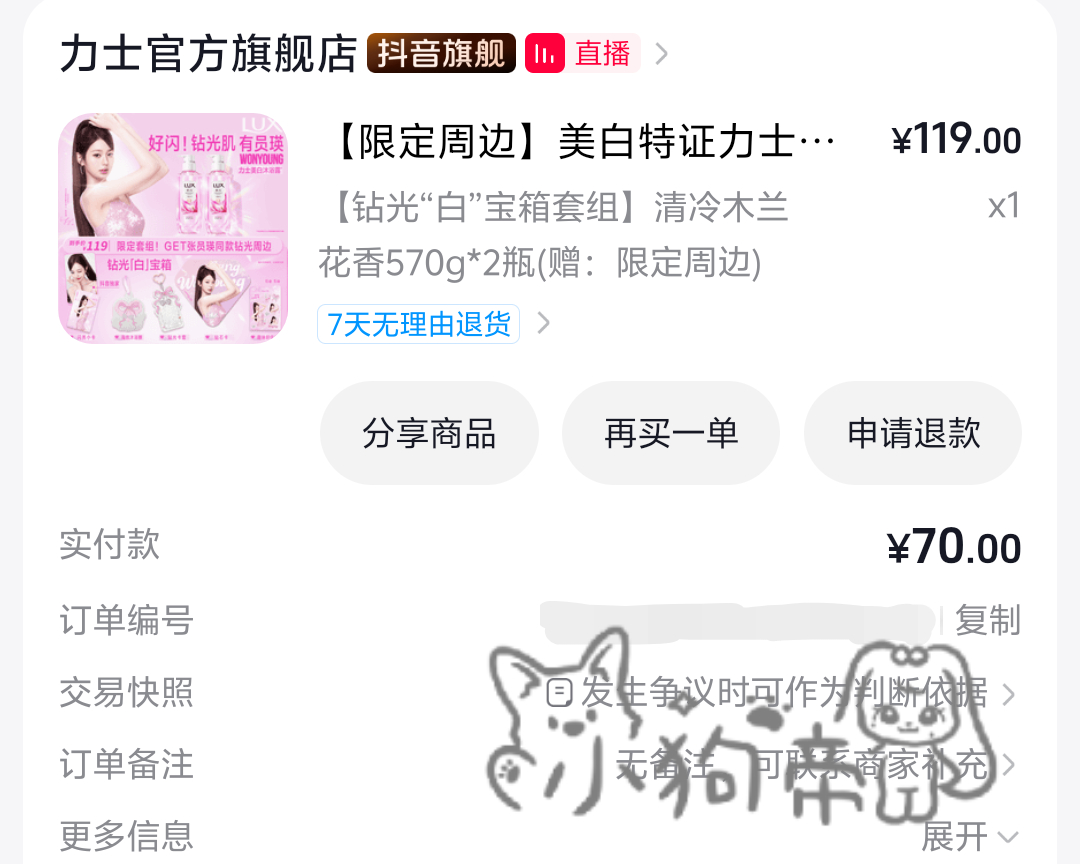 支持Wonyoung张元英
