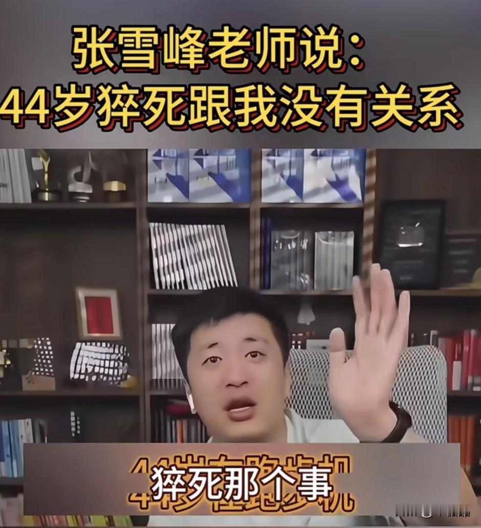 做人一定要有敬畏之心，不能把话说的太满，否则真的来收你了。自己不知道心脏血管有问