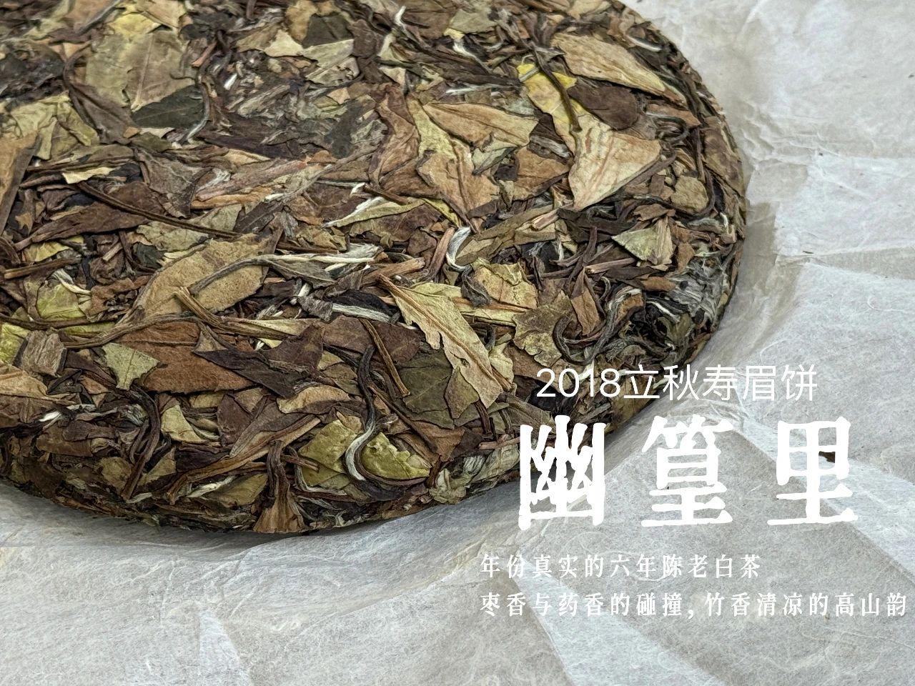 白茶存得越久，品质会不会就越好呢？
白茶品质受原料、工艺和储存影响。
优质原料和