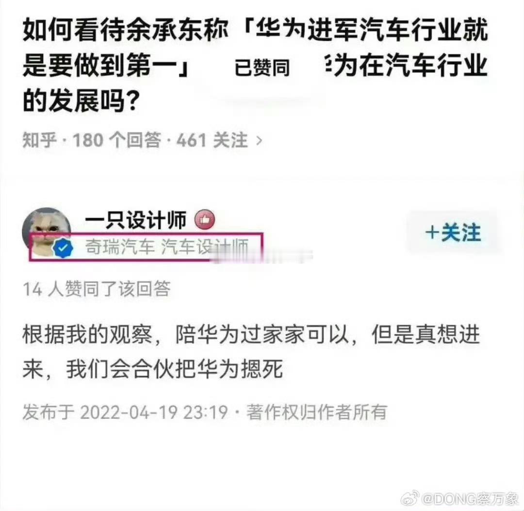 奇瑞今天进步了吗反正时至今日 没有很好奇图一这个设计师是哪个B大半夜看得我血压直