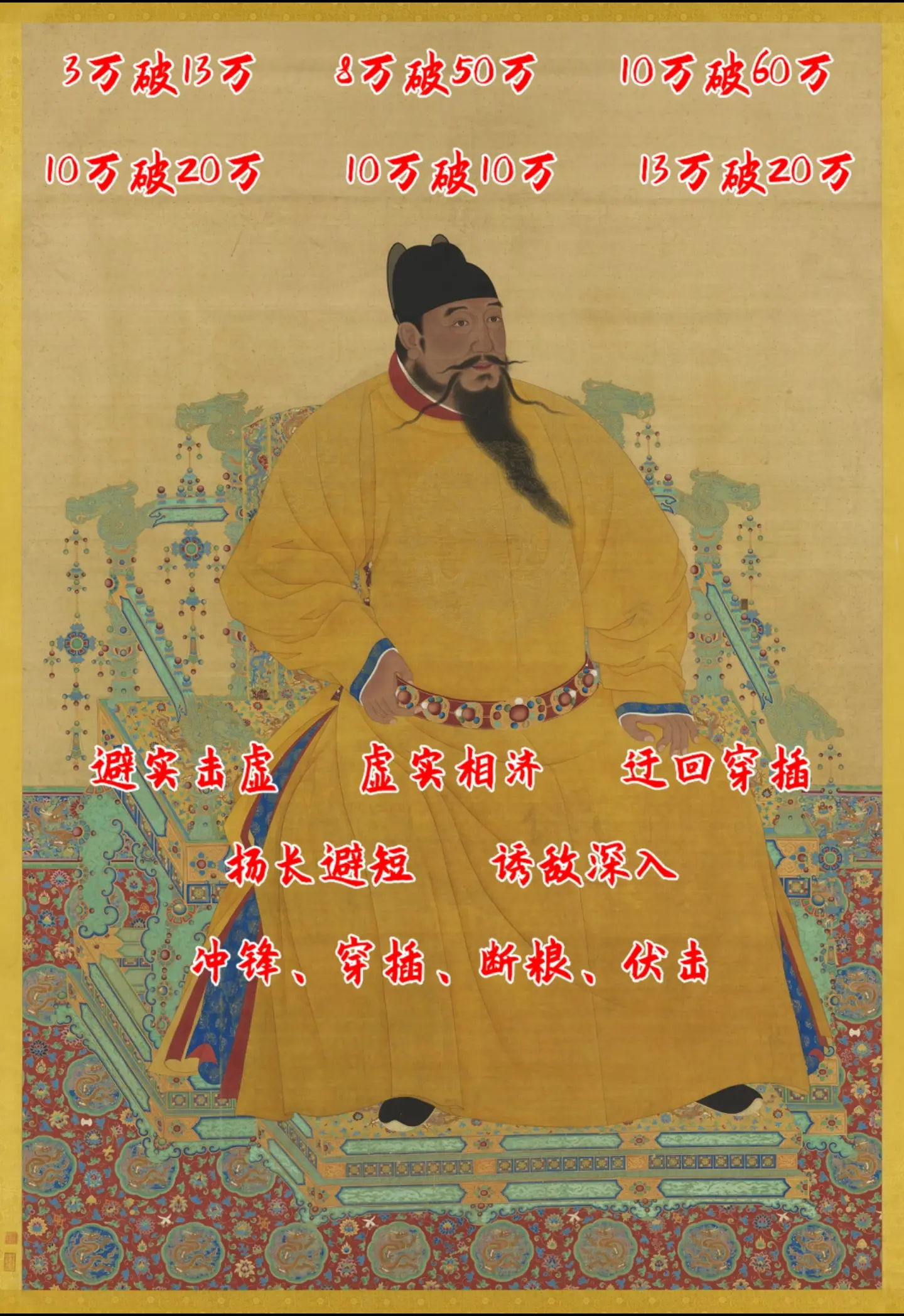 我认为最神奇的军事家