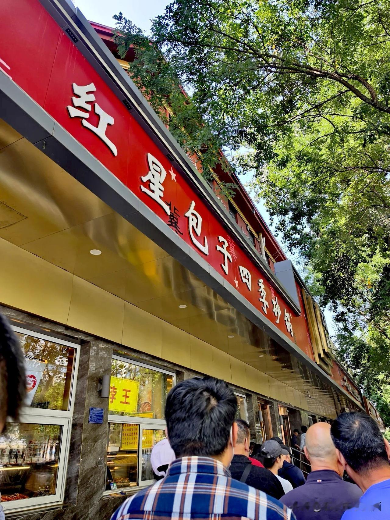 秋日生活打卡季每天不到十一点，队伍已经排的很长了，包子和熏肉大饼还是小时候的味道