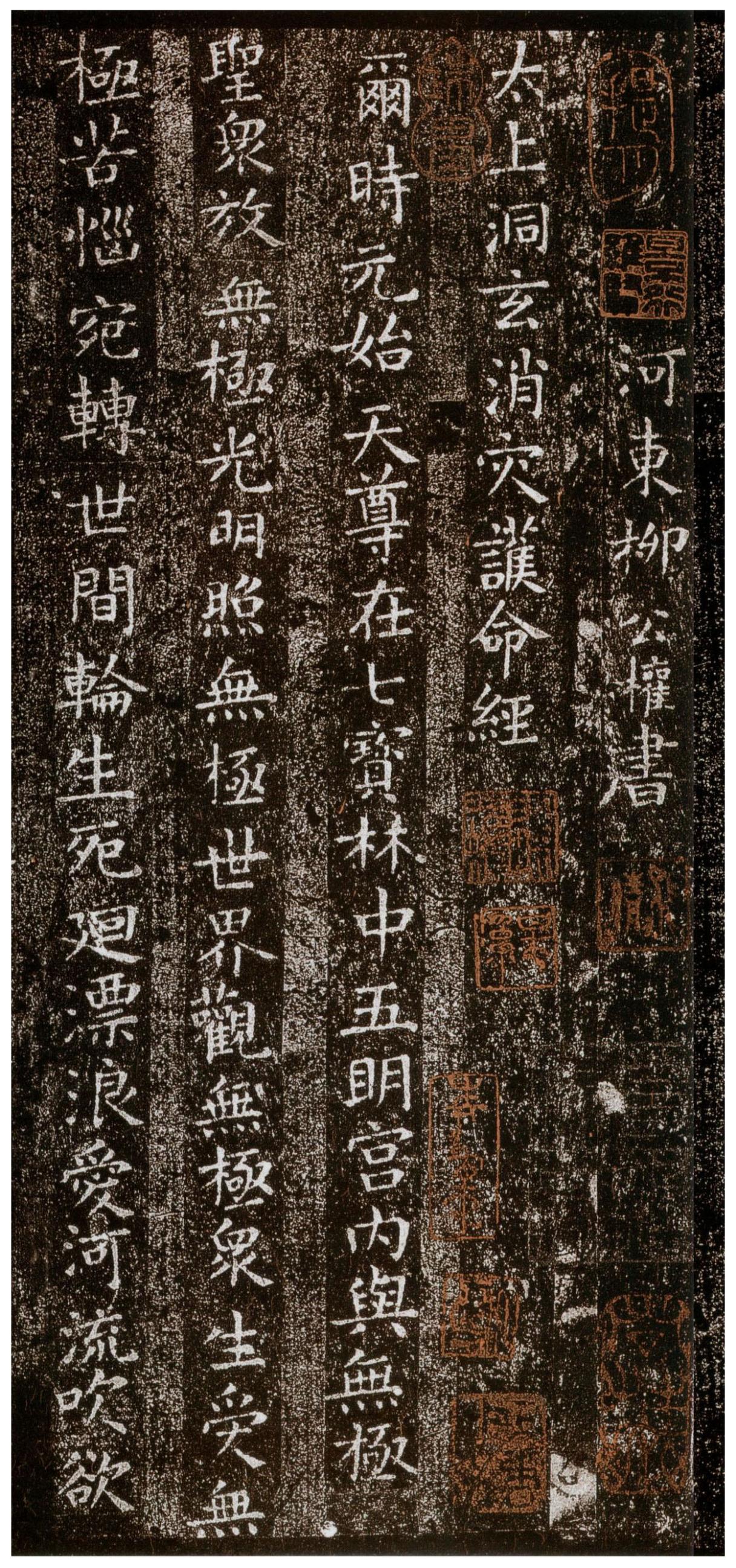 柳公权“用笔在心”四字，道出了书法创作中手腕与心灵的契合

“用笔在心”这句话，