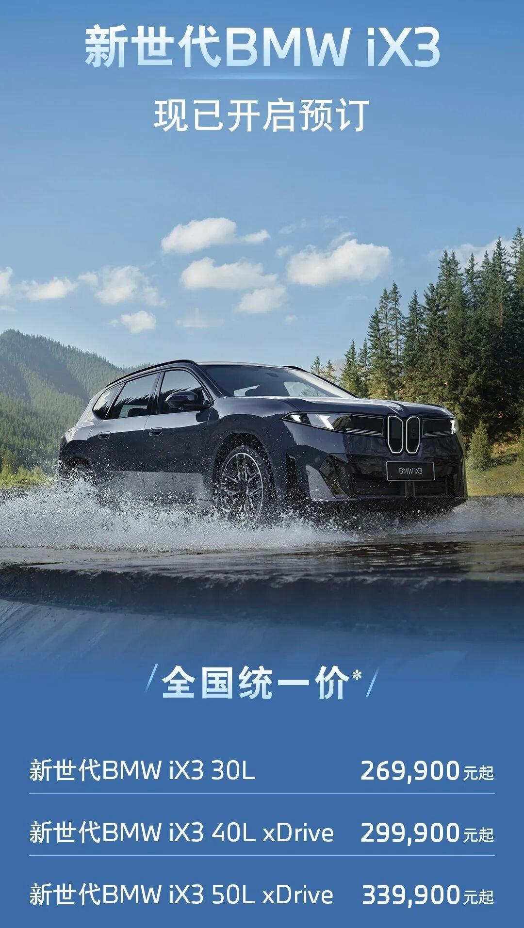 iX3这个价格非常到位，大概是德国售价的一半。 