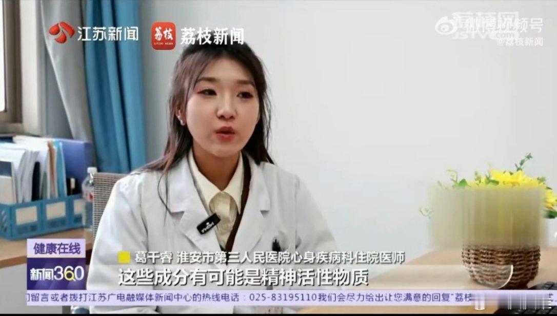 女子吃网购减肥药半个月得精神疾病 这位女医生真的好漂亮啊！  