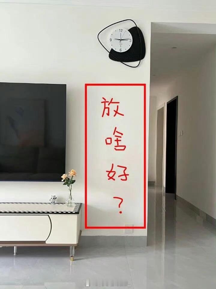 家人们，想看看你家这个地方放了什么？ ​​​