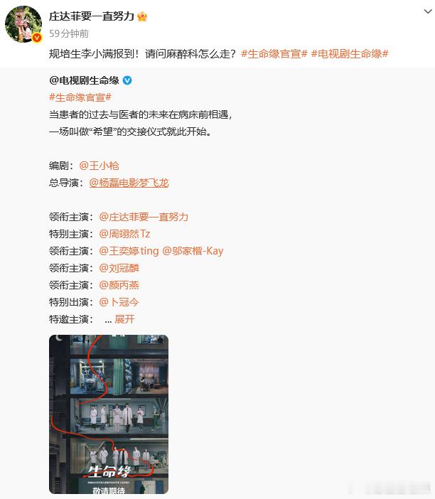 庄达菲生命缘官宣庄达菲生命缘官宣剧照庄达菲生命缘官宣剧照，期待小满早日见面 