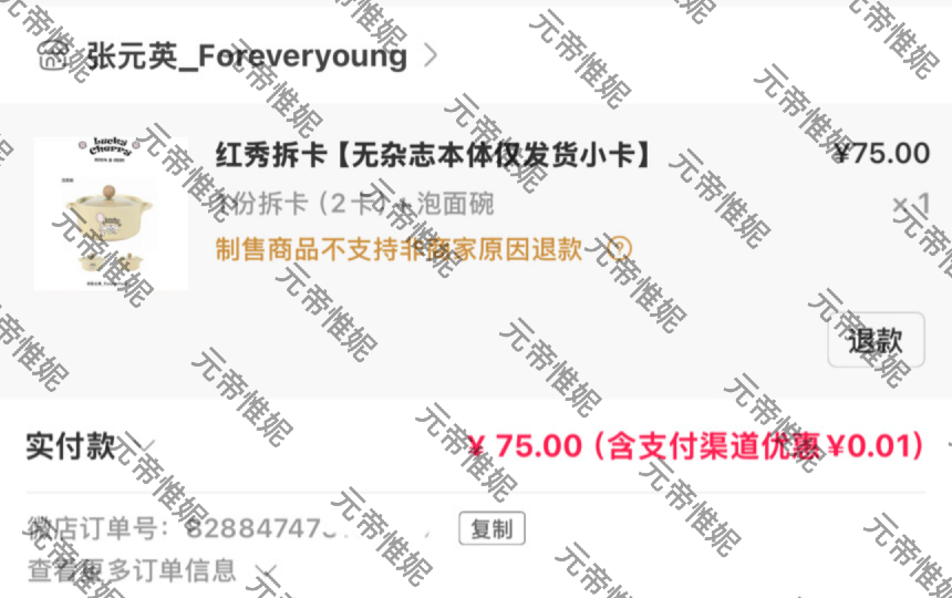 张元英[超话]   【不运回接龙】上一棒接了一本拆卡[馋嘴]下一棒打奶粉、拆卡、
