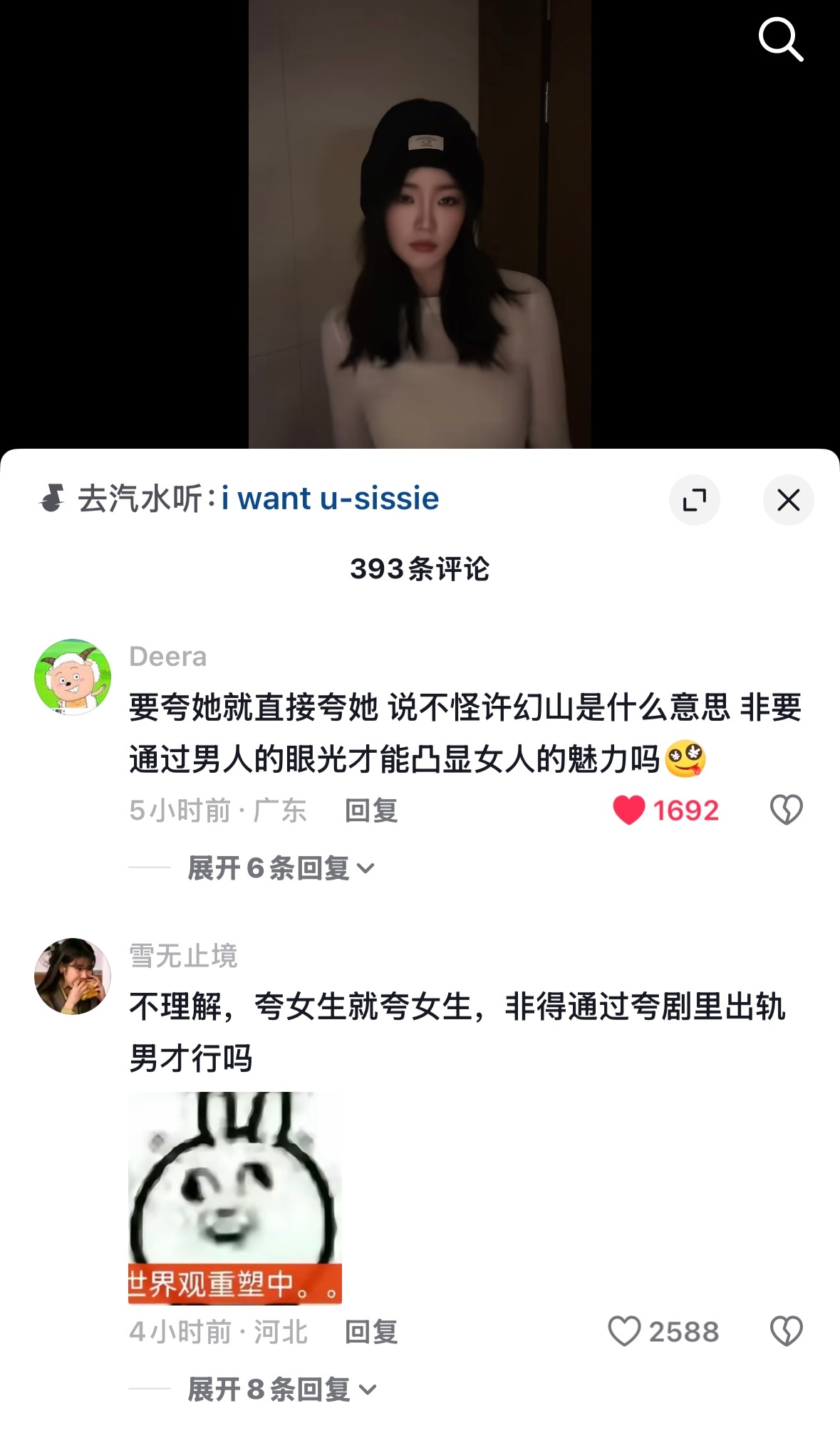 特别对啊，真的很讨厌“不怪许幻山”这个梗。。 