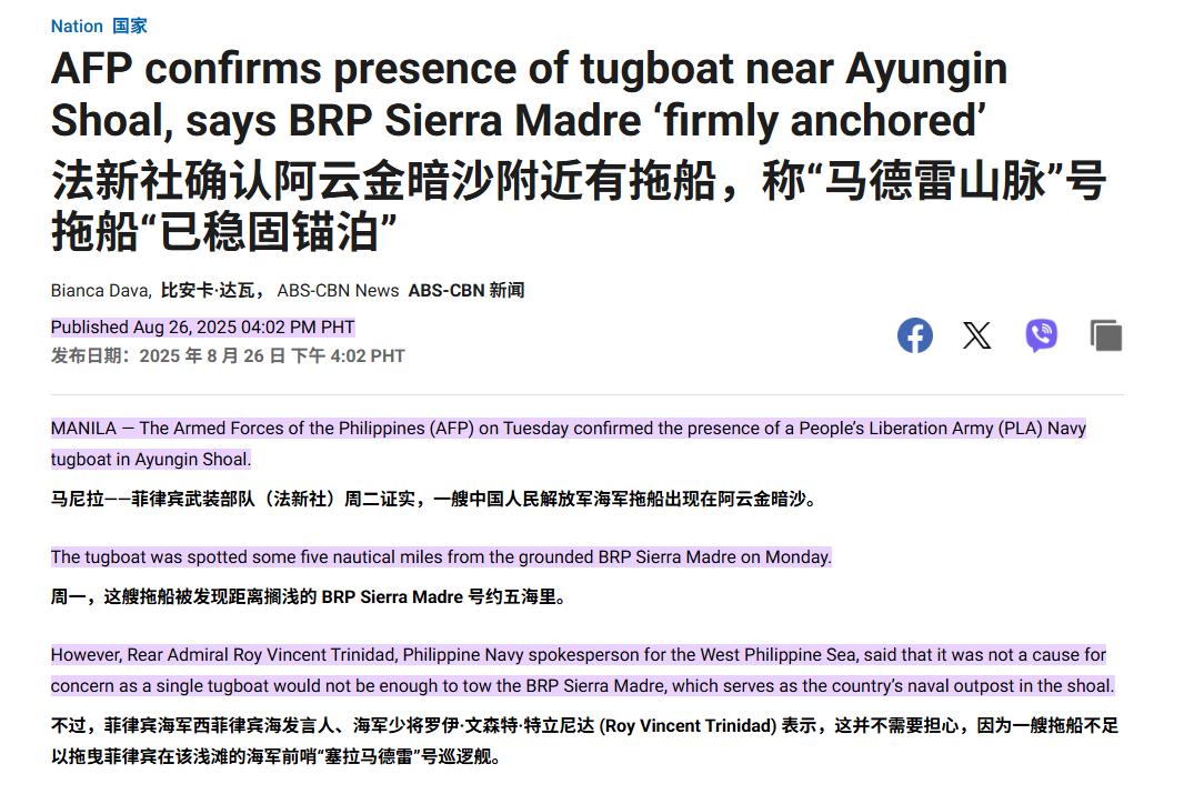 【解放军拖船突现仁爱礁，3个月运不进一根香蕉，菲军这下是真急了】

仁爱礁海域再