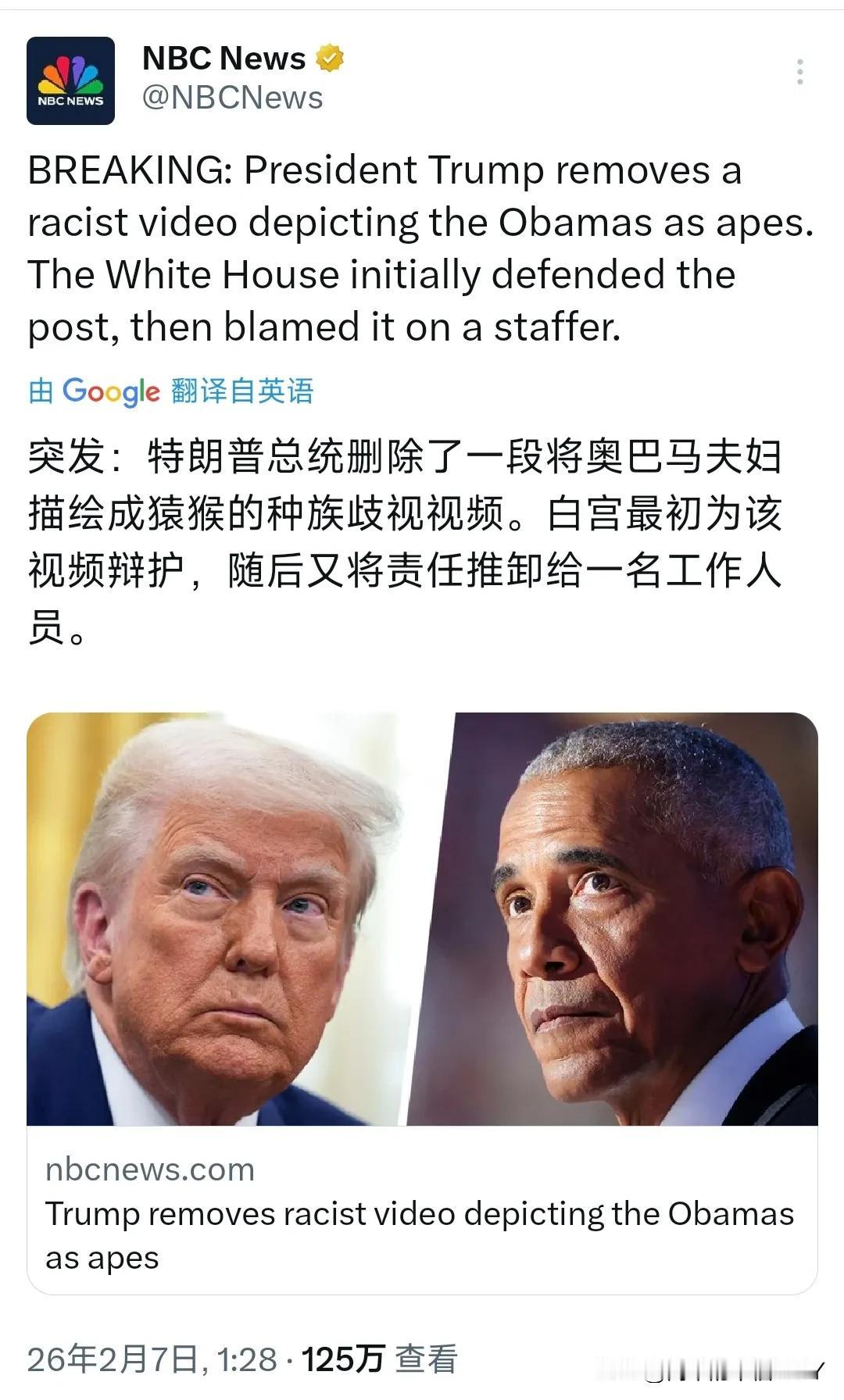 特朗普又惹下了是非！NBC新闻2月7日爆出，他发了段视频，把奥巴马夫妇说成猿猴，