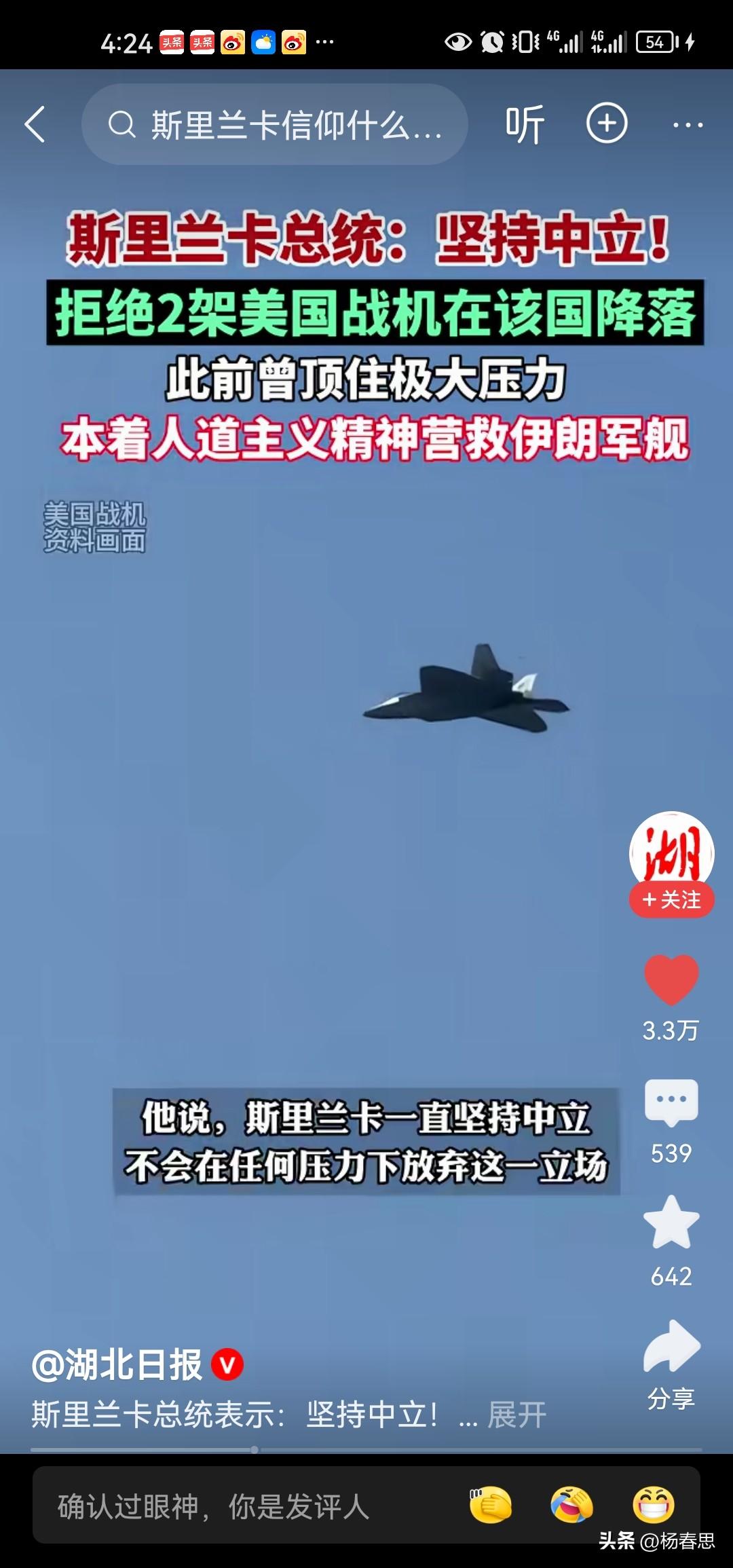 斯里兰卡有骨气，拒绝美国战斗机降落加油，保持中立。斯里兰卡可比印度有骨气多了呀，