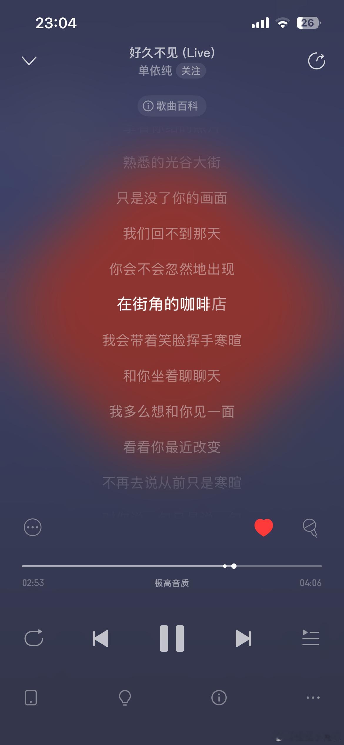 最近很喜欢这首歌你会不会忽然的出现在街角的咖啡店