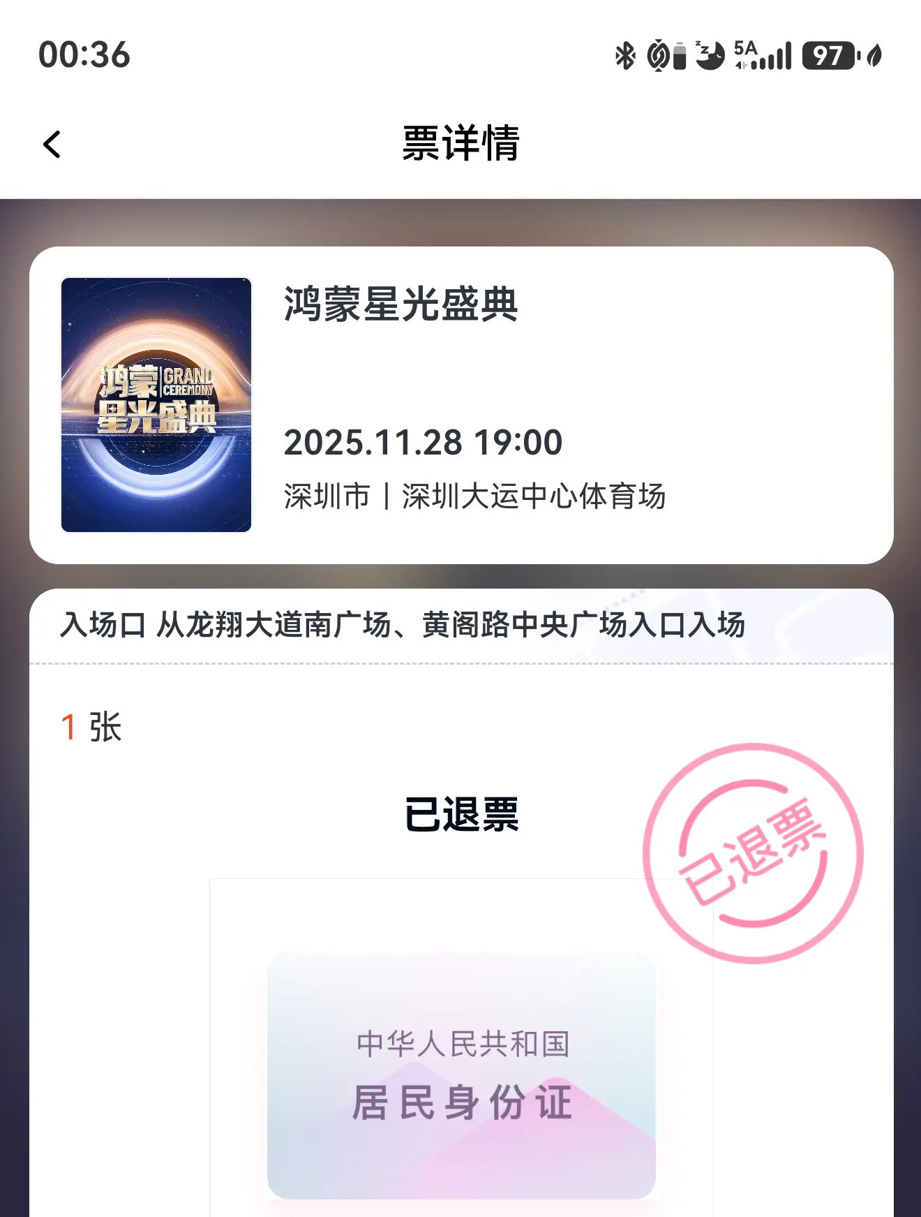 365天前的遗憾