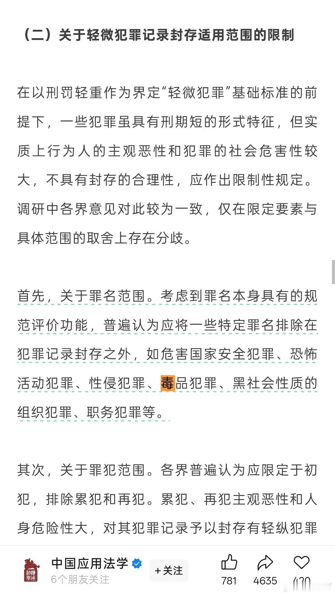 所谓轻微犯罪，一般是指可以适用缓刑，即刑期在3年以下的犯罪。贩卖毒品罪作为八大罪