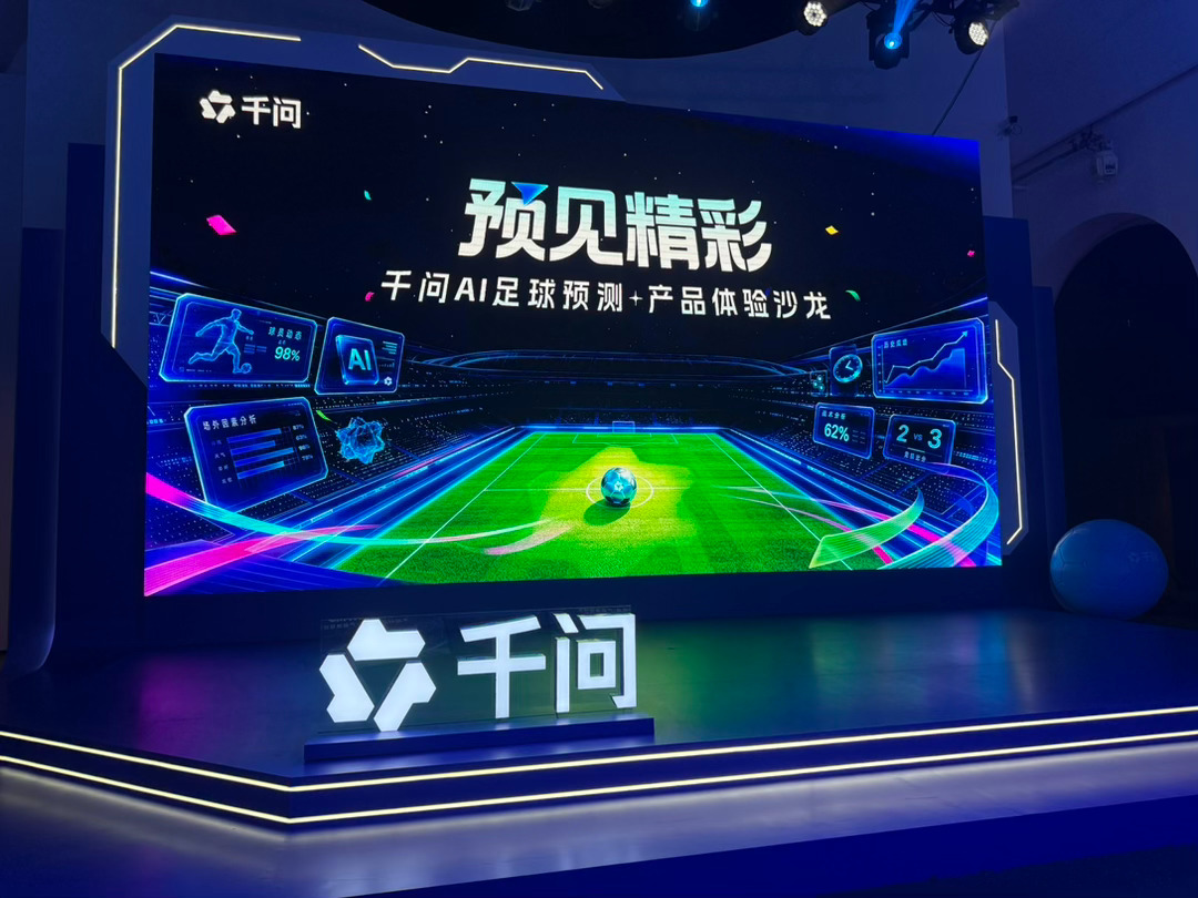 高考之后世界杯，千问这波，劲儿使得挺大。这活儿，AI 比章鱼保罗靠谱，也是一个大