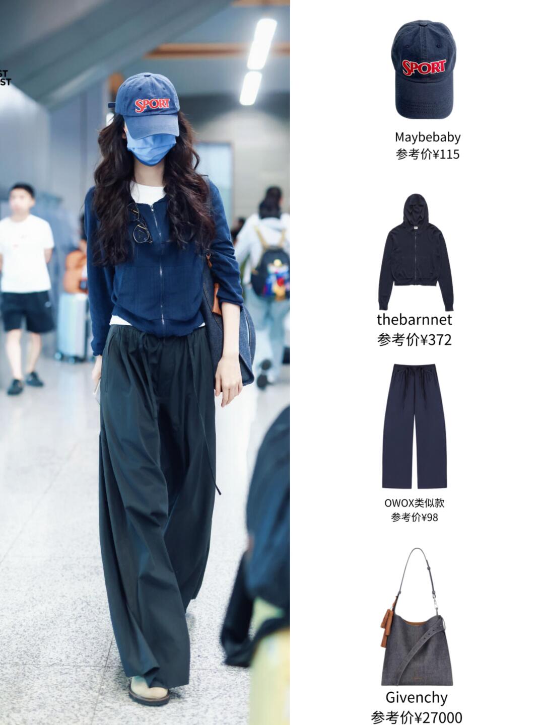 章若楠今日私服 | 又一套蓝色系，随性松弛