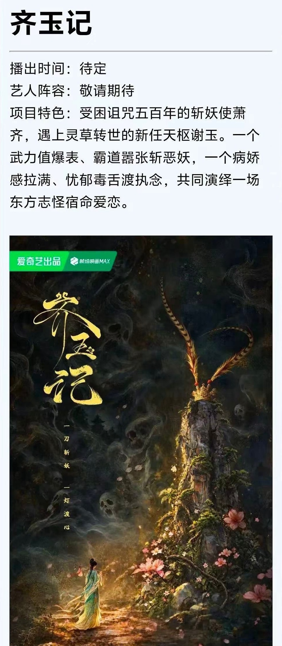 同人文成真了，孙悟空和林黛玉的爱情故事。 ​​​