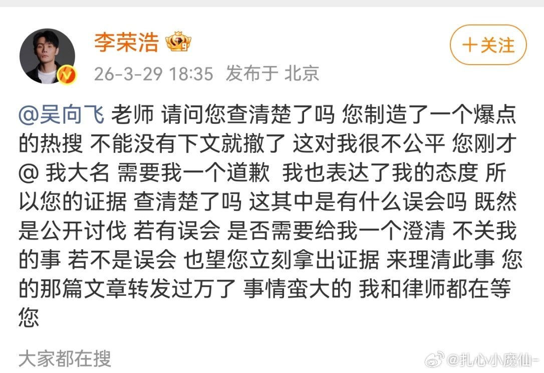 李荣浩追着杀啊，爽爽爽爽爽 