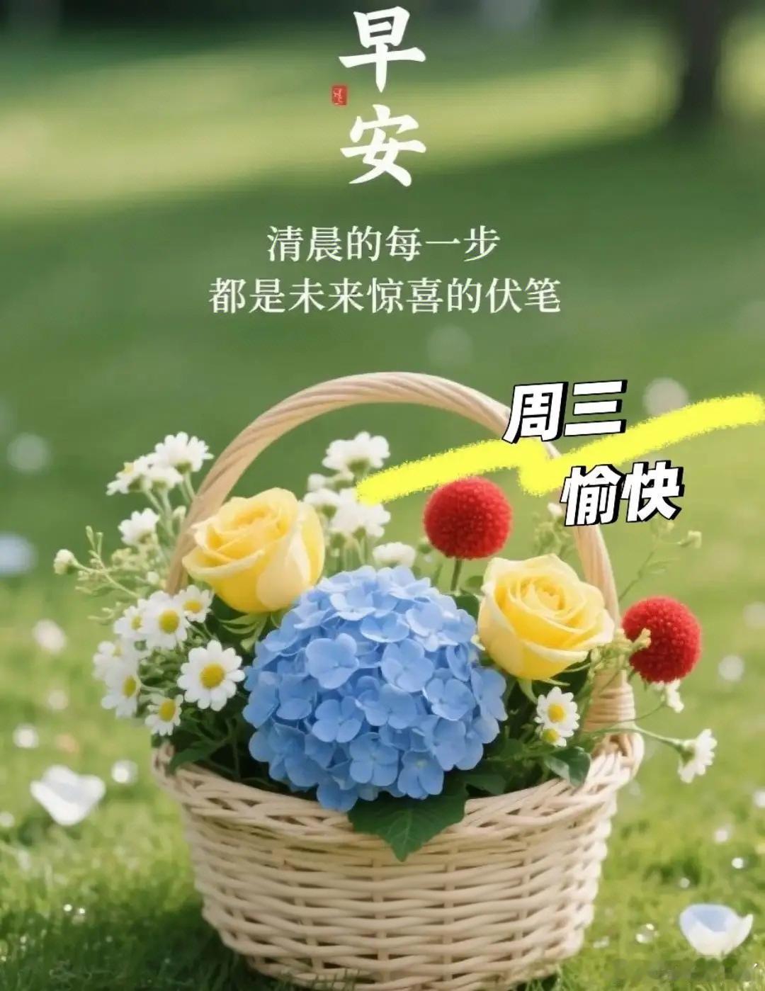 12月31日，周三，旧年的尾声与新年的序曲在此交汇。在这特别的日子里，愿你心怀暖