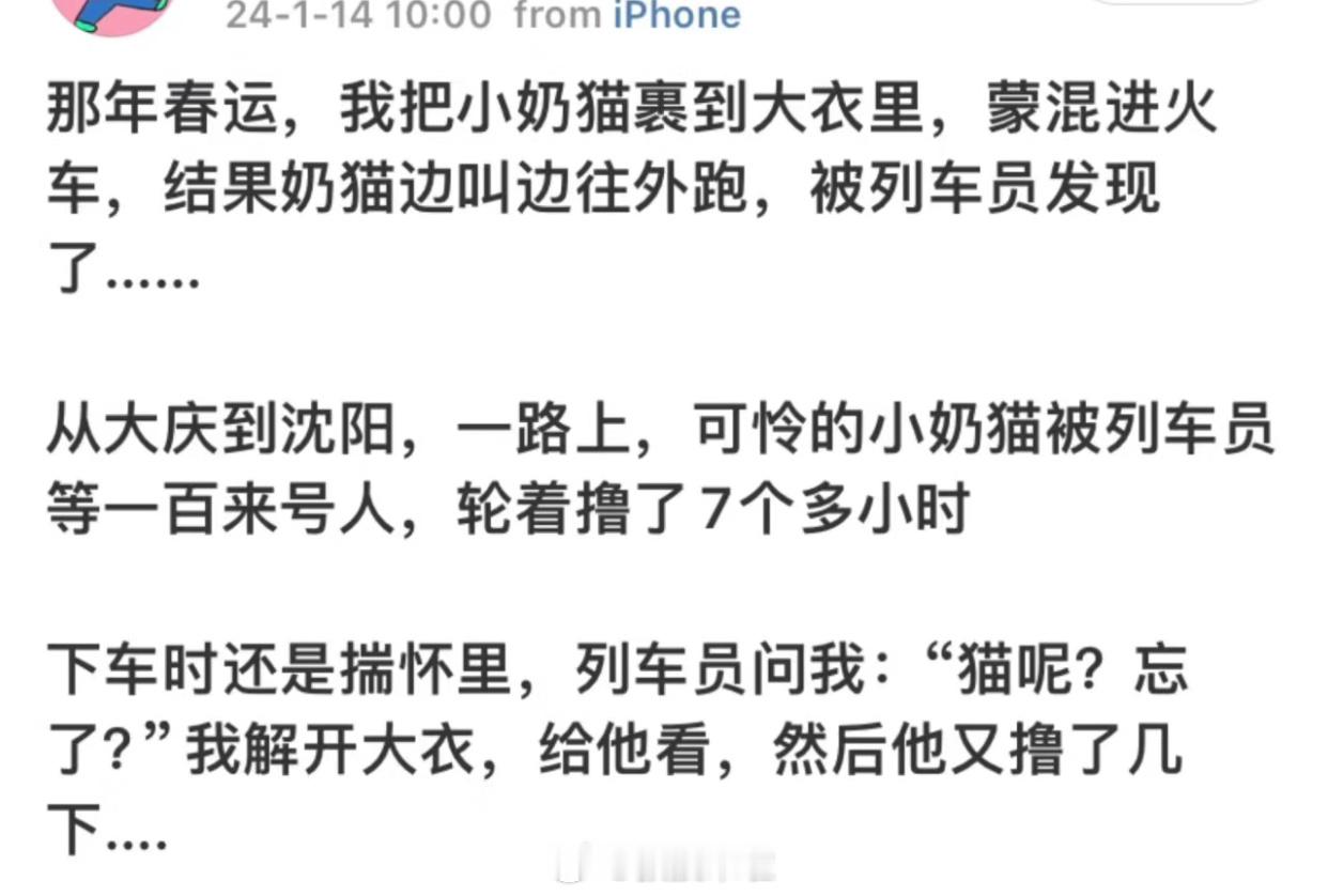 哈哈哈哈哈哈哈哈哈哈哈哈哈上车狸花下车多比 ​​​