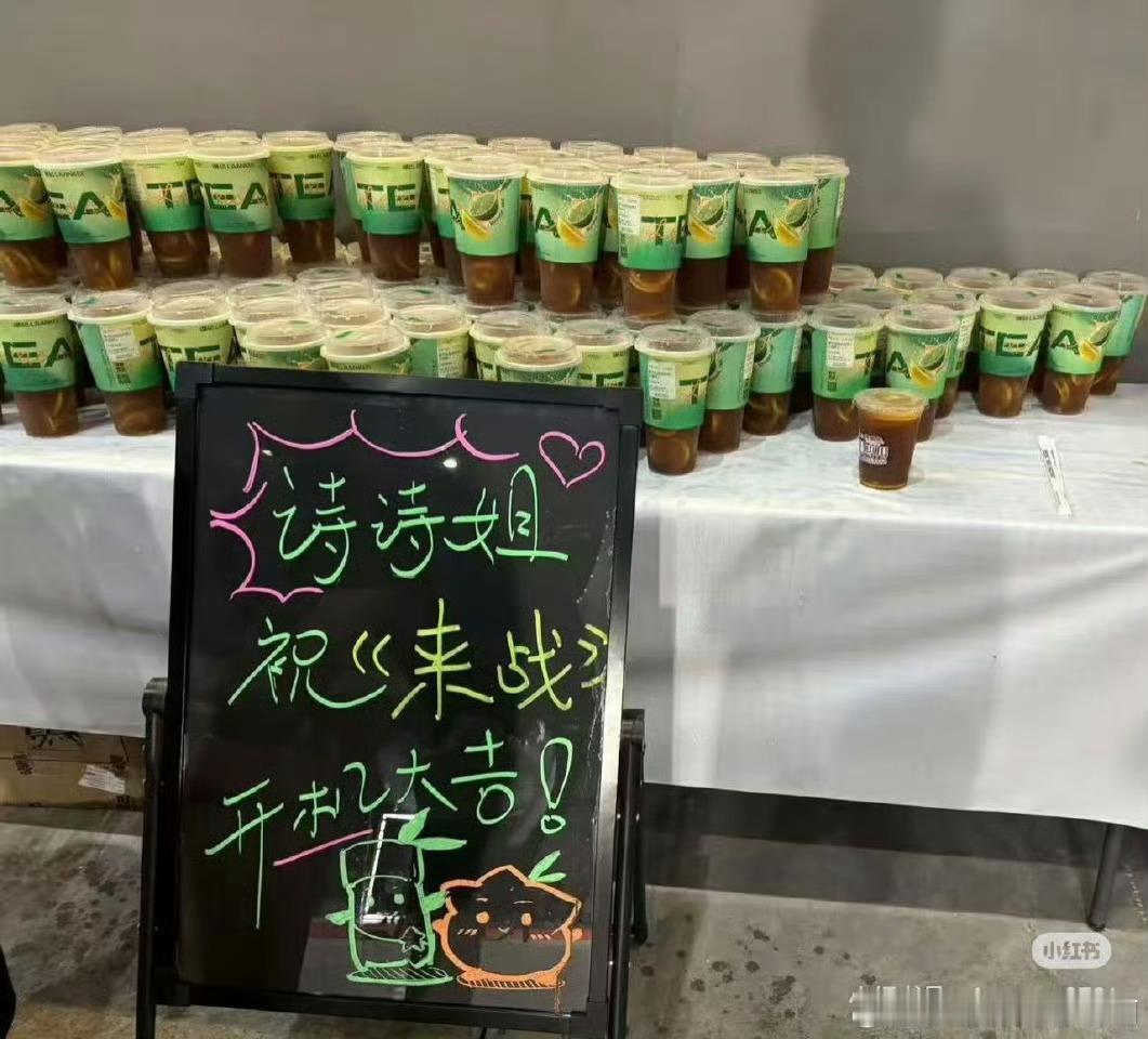 刘诗诗给王一栩新剧来战开机送了饮品刘诗诗好棒啊，都要好好的[太阳][太阳] ​​
