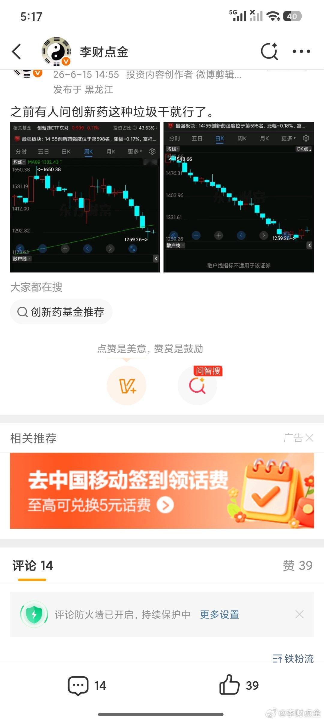 垃圾也有春天难在心态。 
