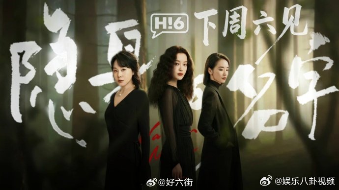 你好星期六下期有倪妮闫妮刘雅瑟这是什么神仙阵容！倪妮、闫妮、刘雅瑟上你好星期六，