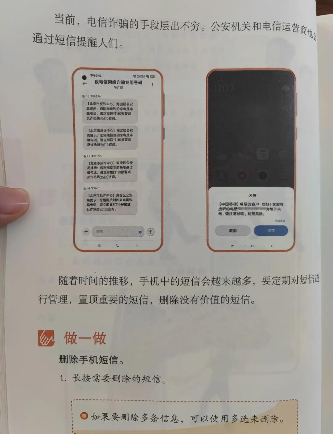 你们猜这本书是教小孩的，还是教中老年的？有没有感觉很实用…