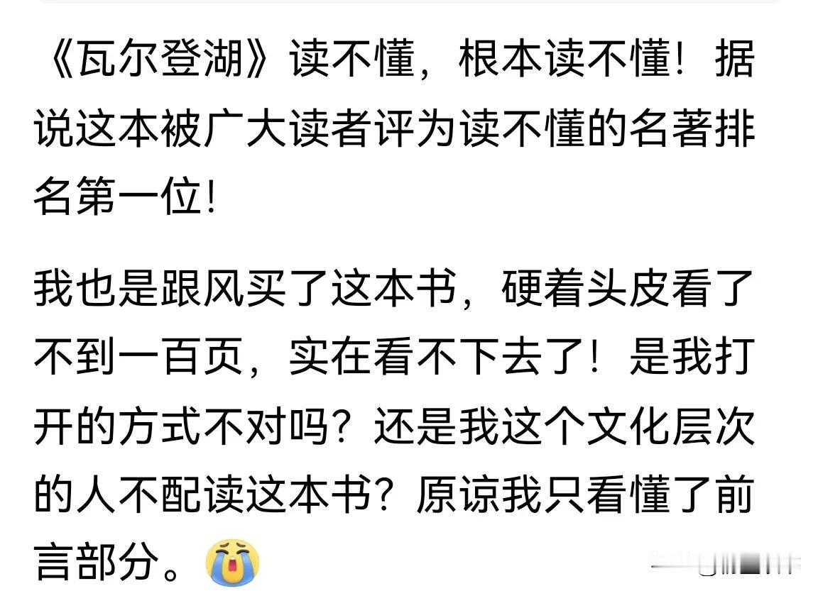 自信的人，往往都是以自我感受为中心，凡是自己读不懂的文章，就是不好文章。
这是网