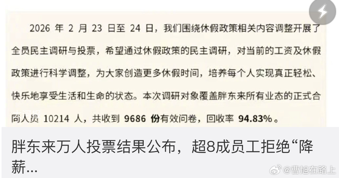 在“规范工作时长”“保障带薪休假”成为今年全国两会热议话题的背景下，河南本土零售