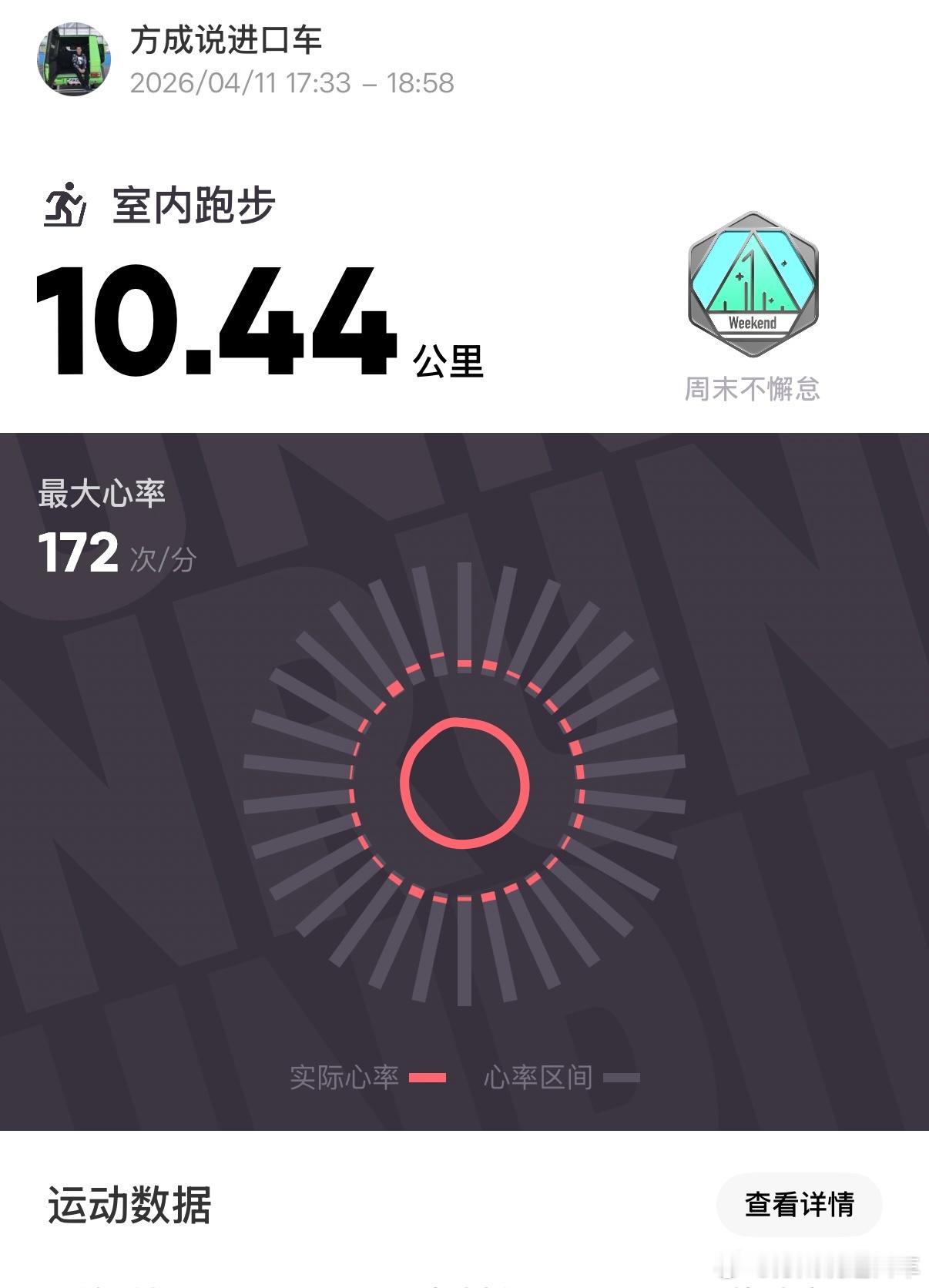 为了第一次马拉松！不追求成绩，但是也要安全完赛赛前坚持运动 养成良好生活习惯天暖