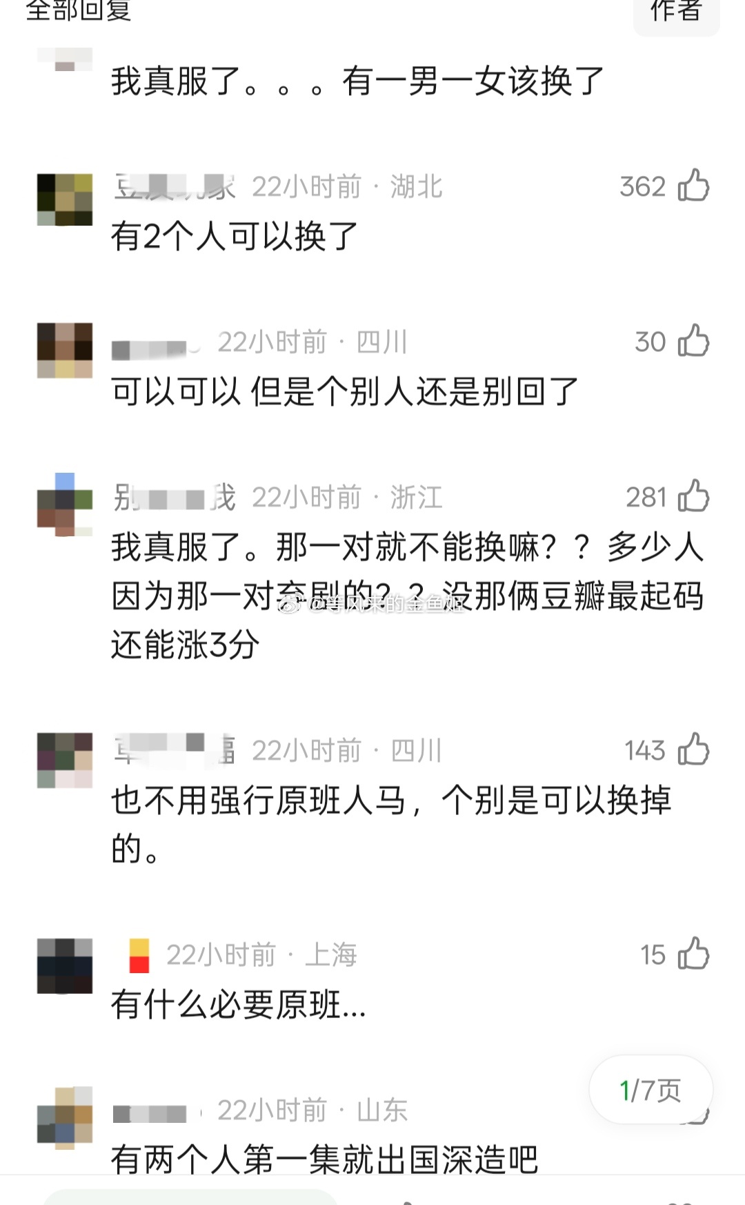 曝小巷人家2长辈组退居辅线要买rs了，《小巷人家2》如果主线是图南李佳，且演员还