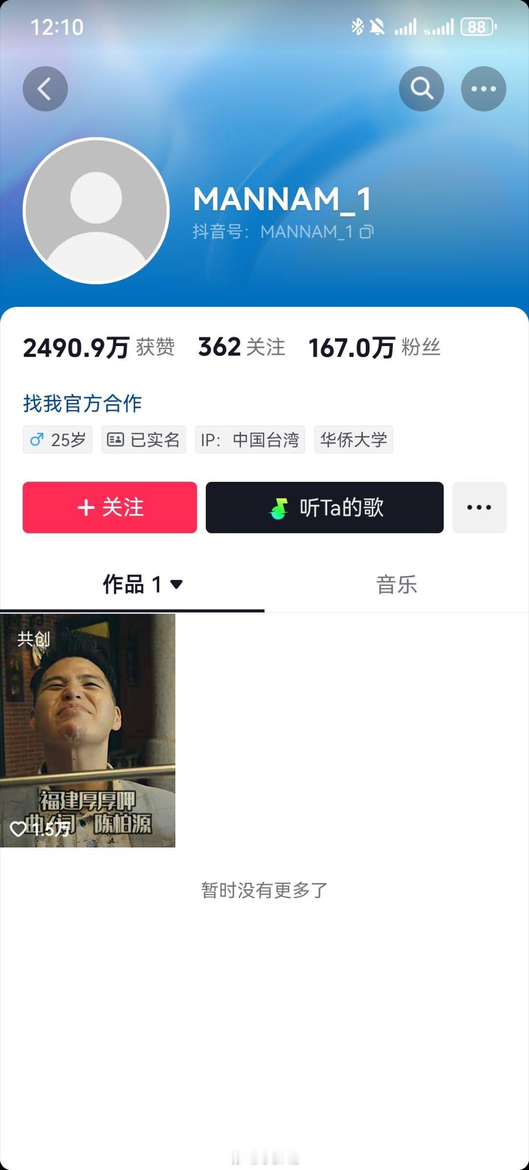 闽南狼PYC这下是彻底翻车了，妥妥台独。在大陆赚钱，转头就骂娘，这种必须重拳出击