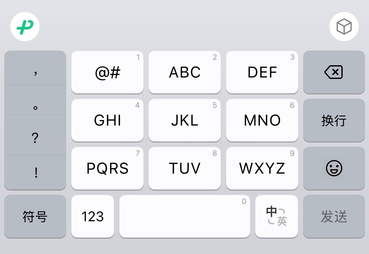 大家平时打字是用 9 键还是 26 键输入法？我最近发现同事在用小艺的14 键输
