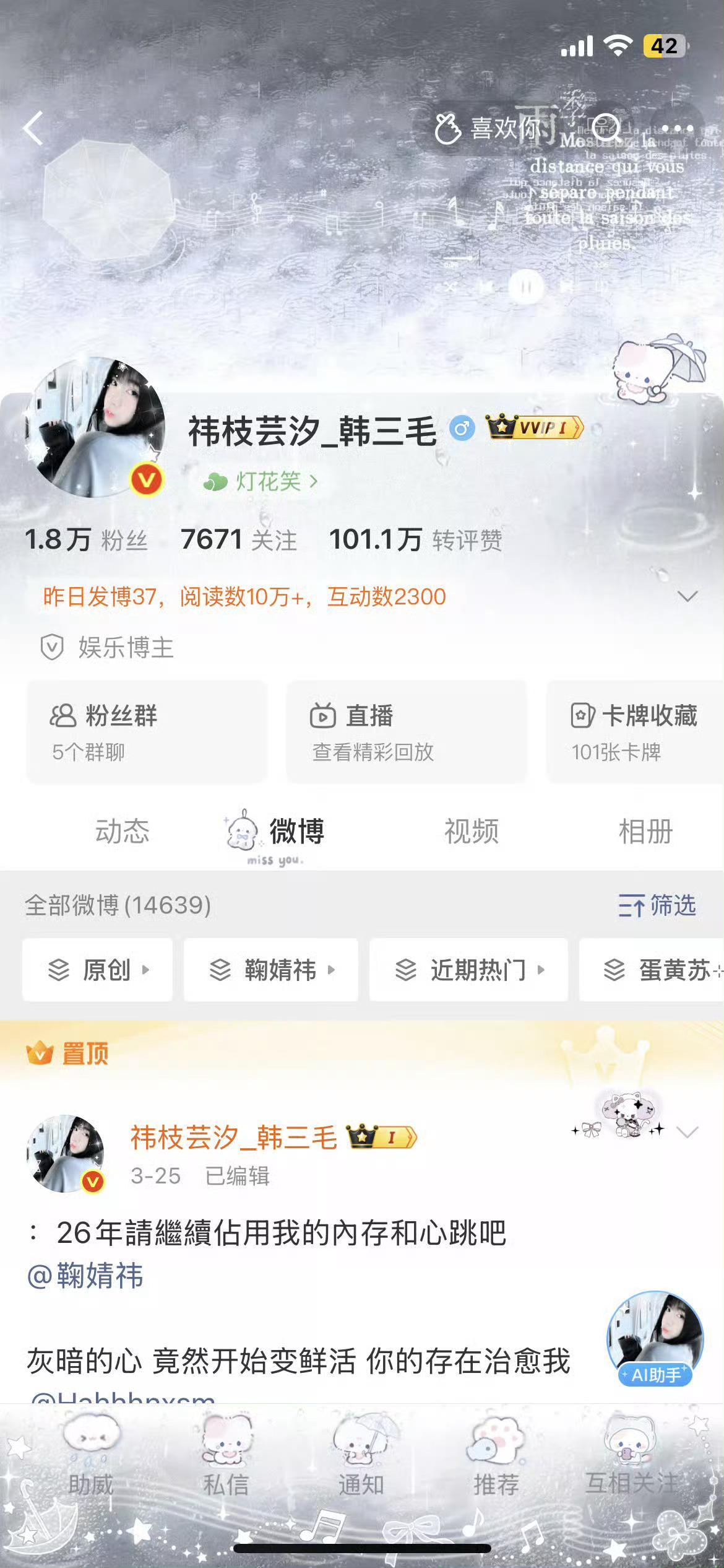 我知道我没有知名度，但是你们互动不要跳过我好吗？[捂嘴哭] ​​​
