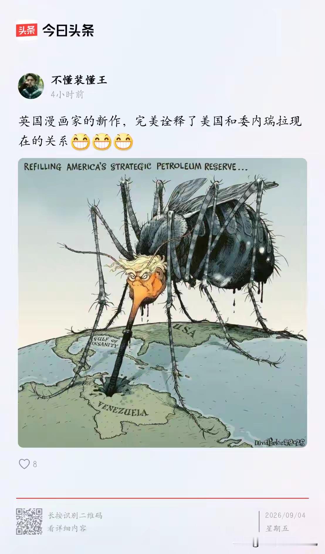 [吃惊] ​​​