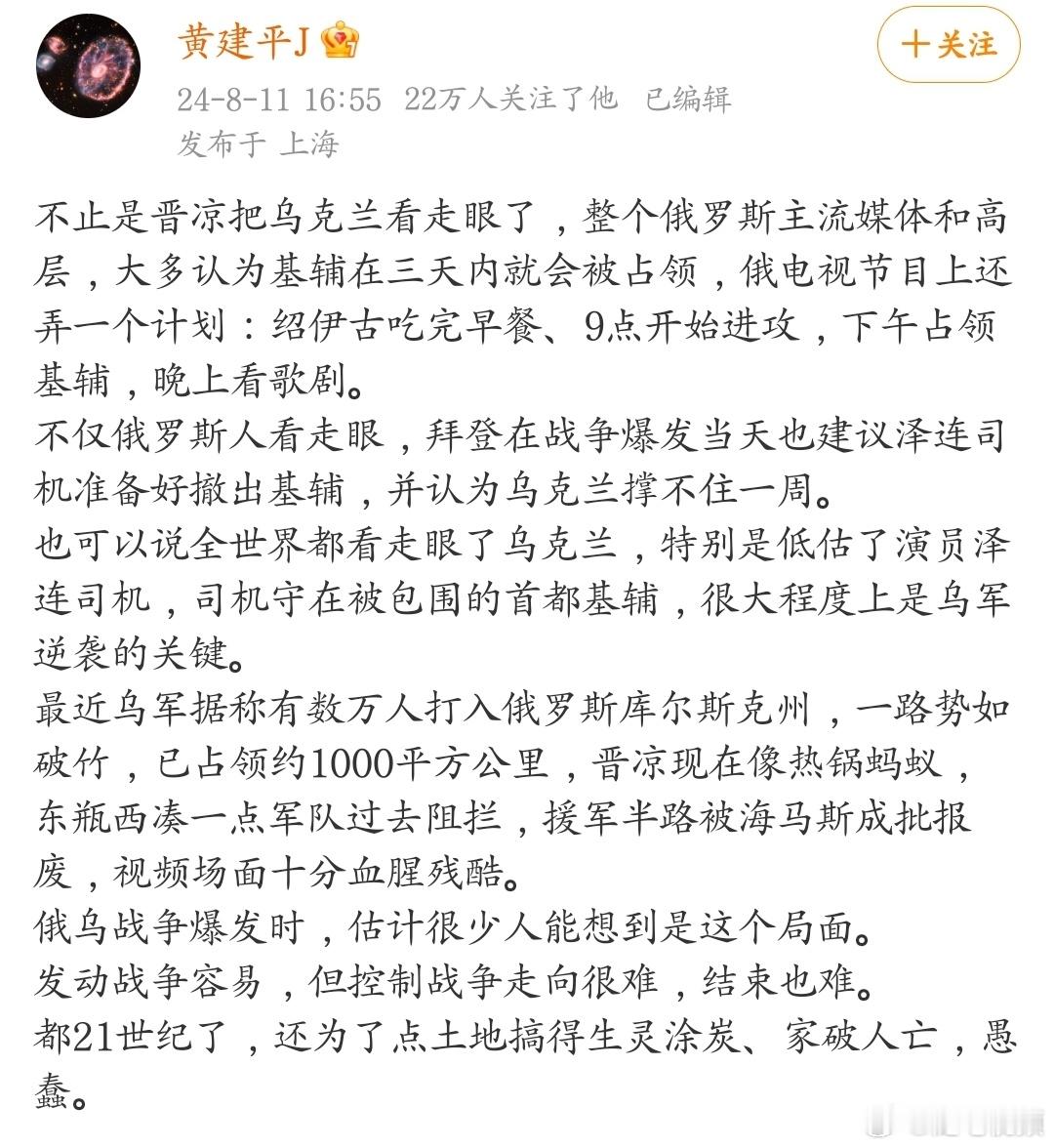 俄罗斯和拜登都看走眼了。 ​​​