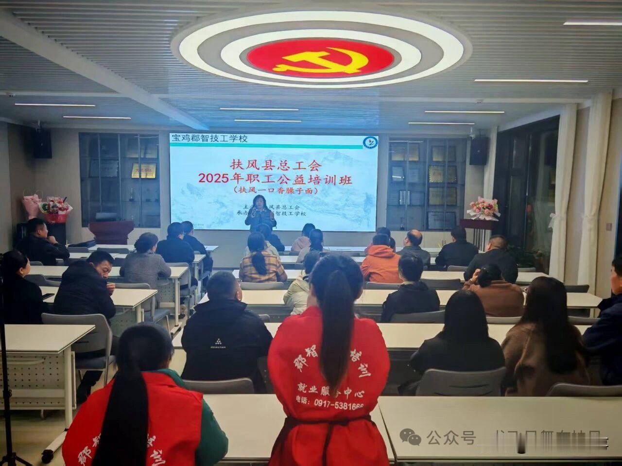 9月21日，扶风县2026年职工公益技能培训（臊子面）专场开始。活动全程免费，内