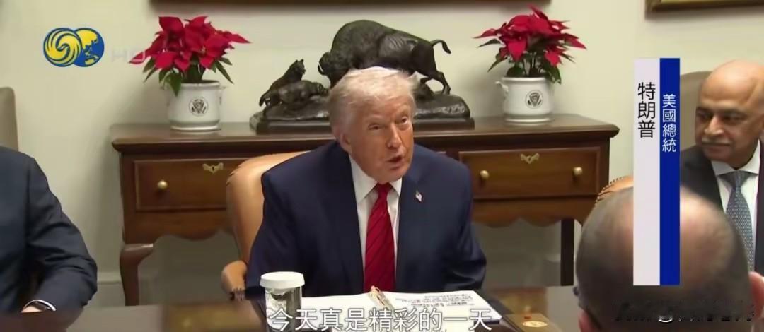 “皮衣黄”这次被特朗普的访华名单给“整破防”了。

洛克希德·马丁、雷神、诺斯罗