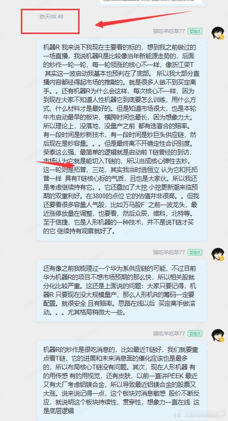 你们知道什么叫有自己的节奏吗就是永远不要羡慕别人也别妒忌市场上走牛的股票能被你交