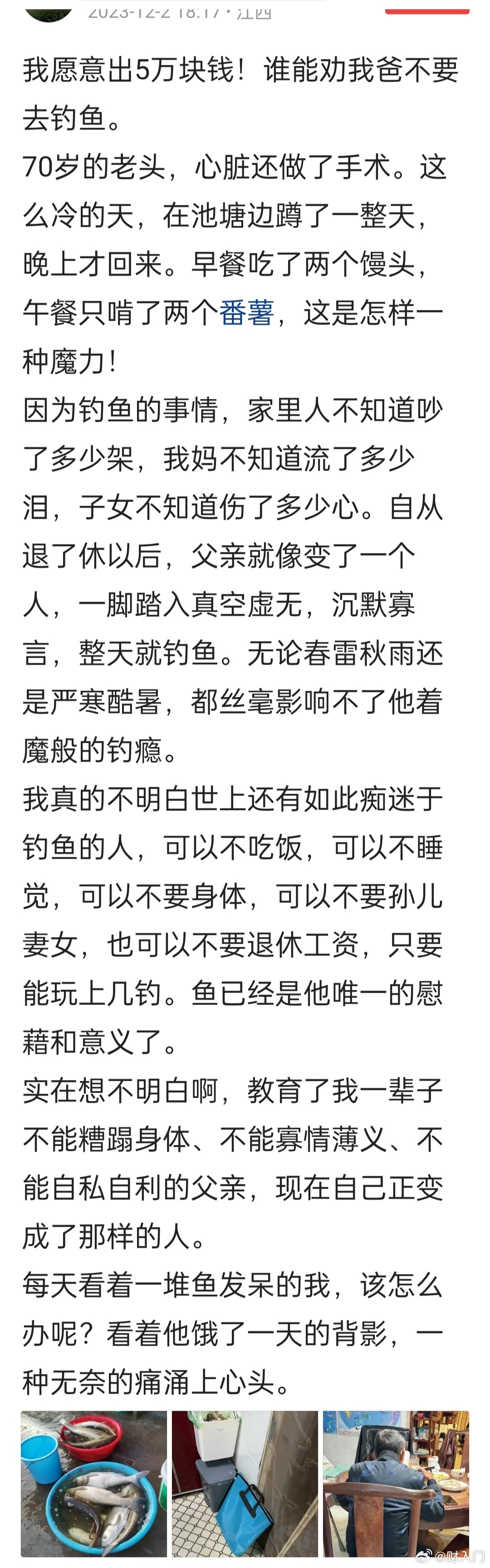 钓鱼这么大魔力吗？不过人如果退休了的话，总要有点喜欢的事情做才好，不管是广场舞下