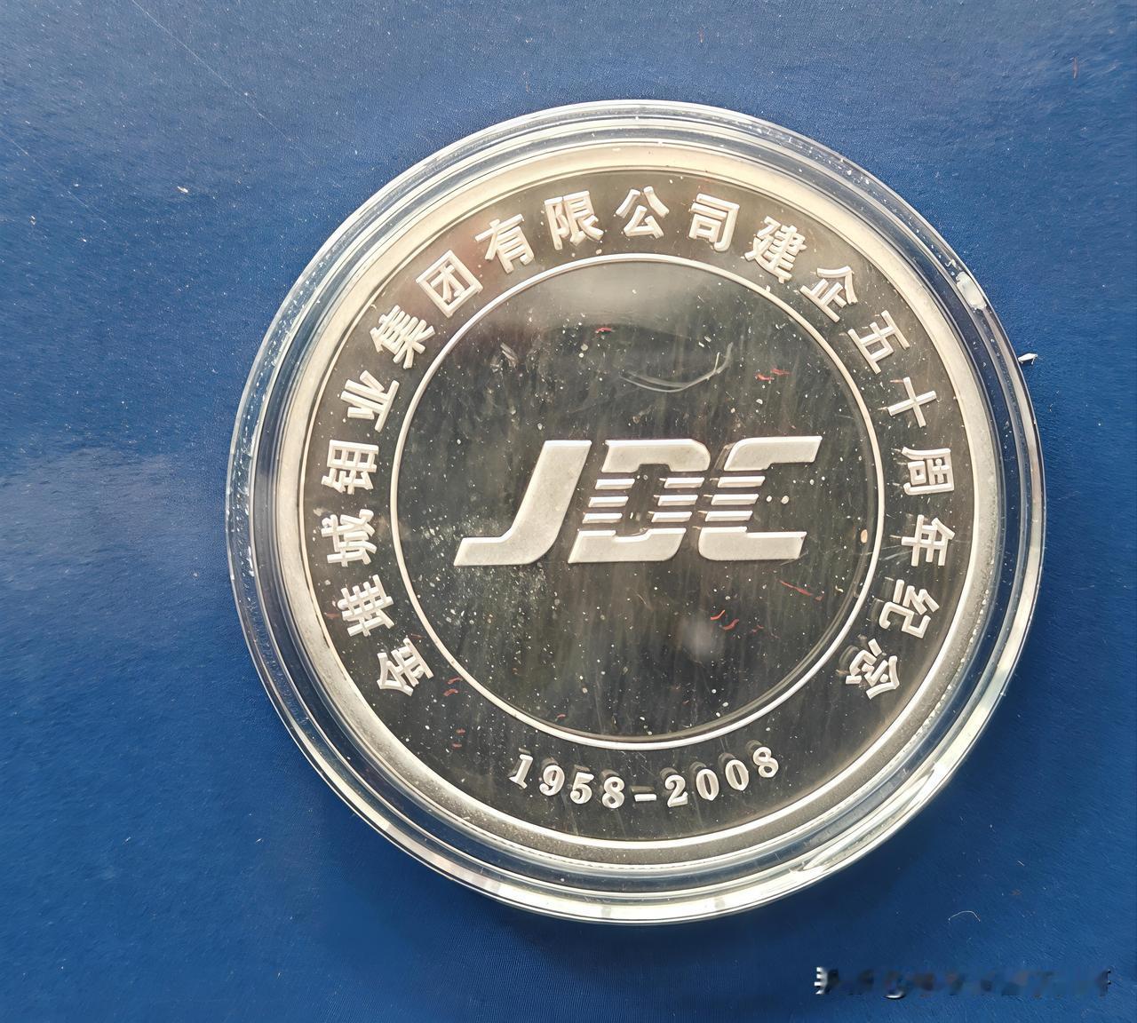 保存了十八年的一枚金堆城钼业集团有限公司建企五十周年纪念银质纪念币。当年这枚30