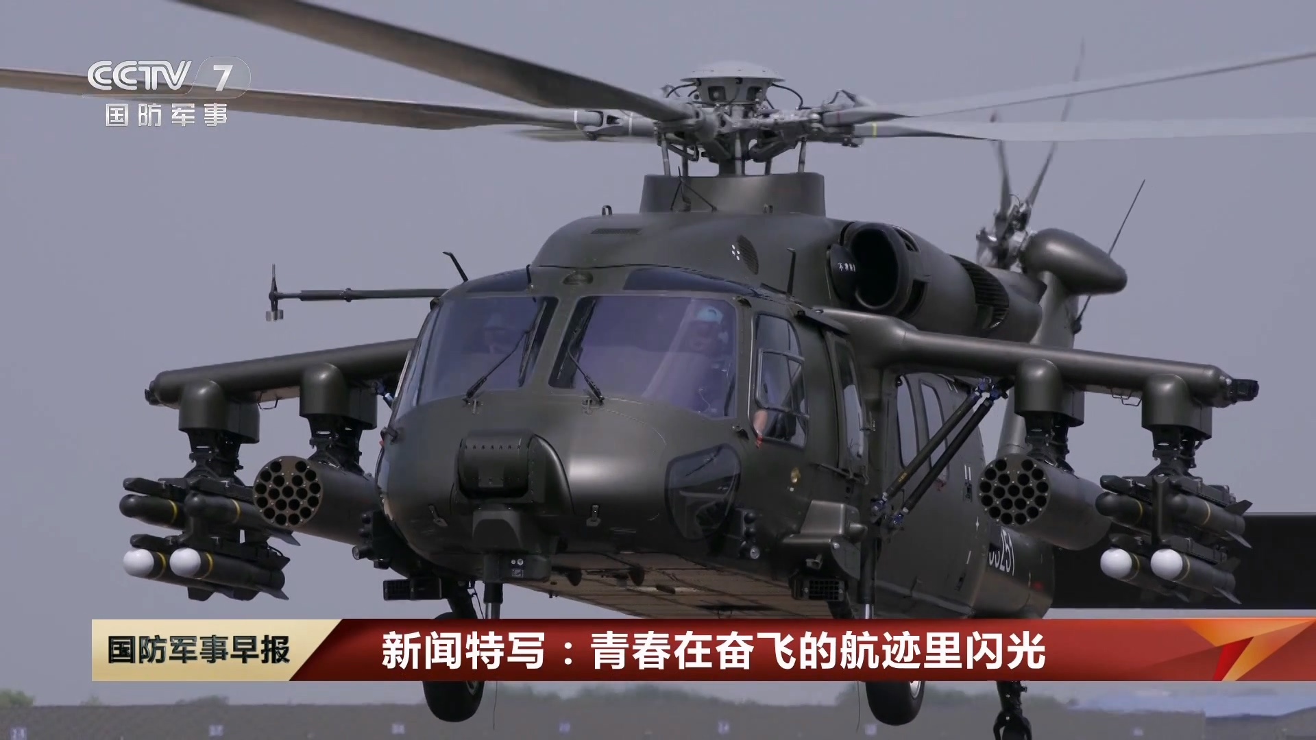 九三盛大阅兵阅兵飞机 突击鹰 ​​​