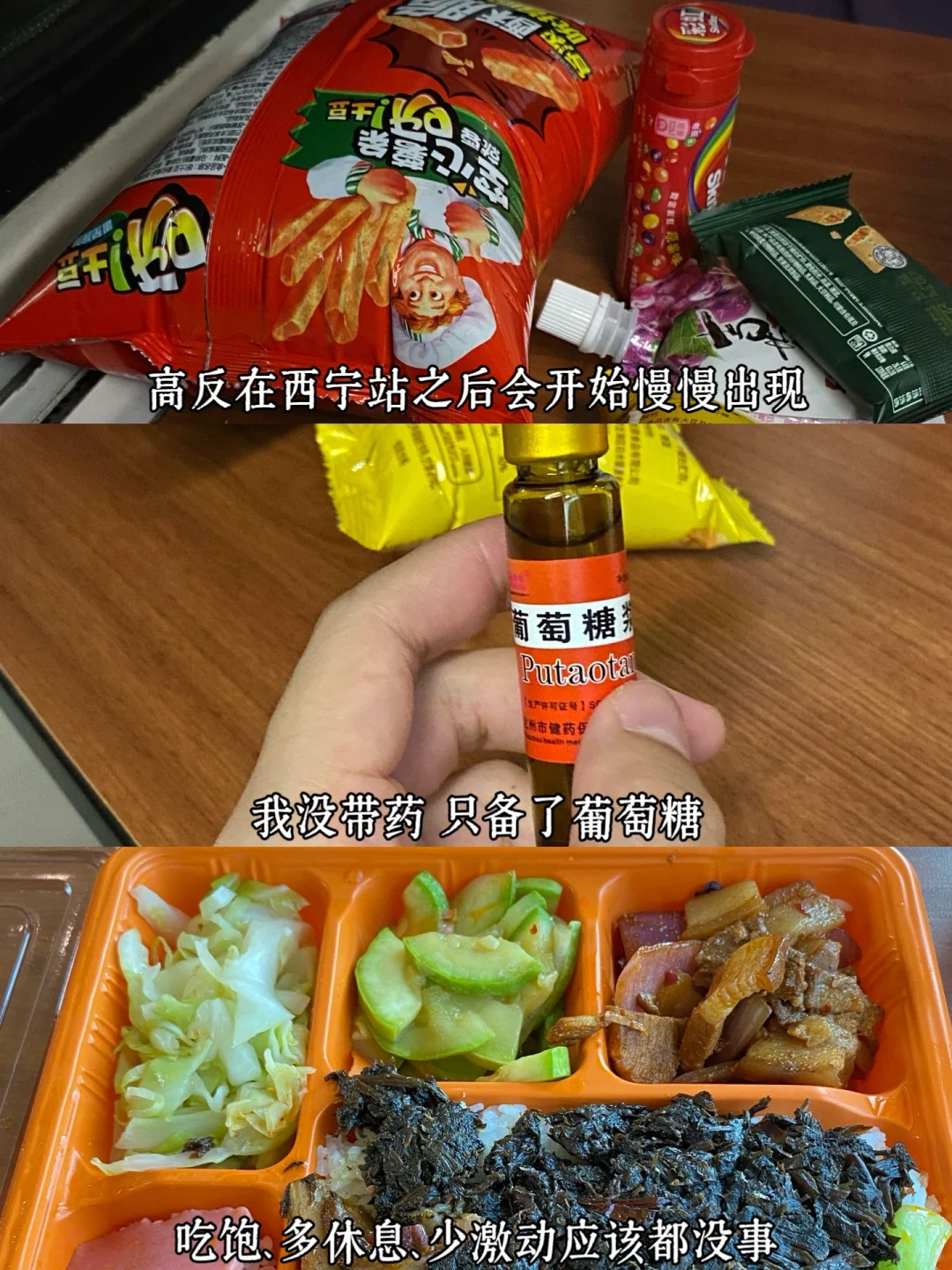 女生53h硬座进藏，分享一些攻略和体验。