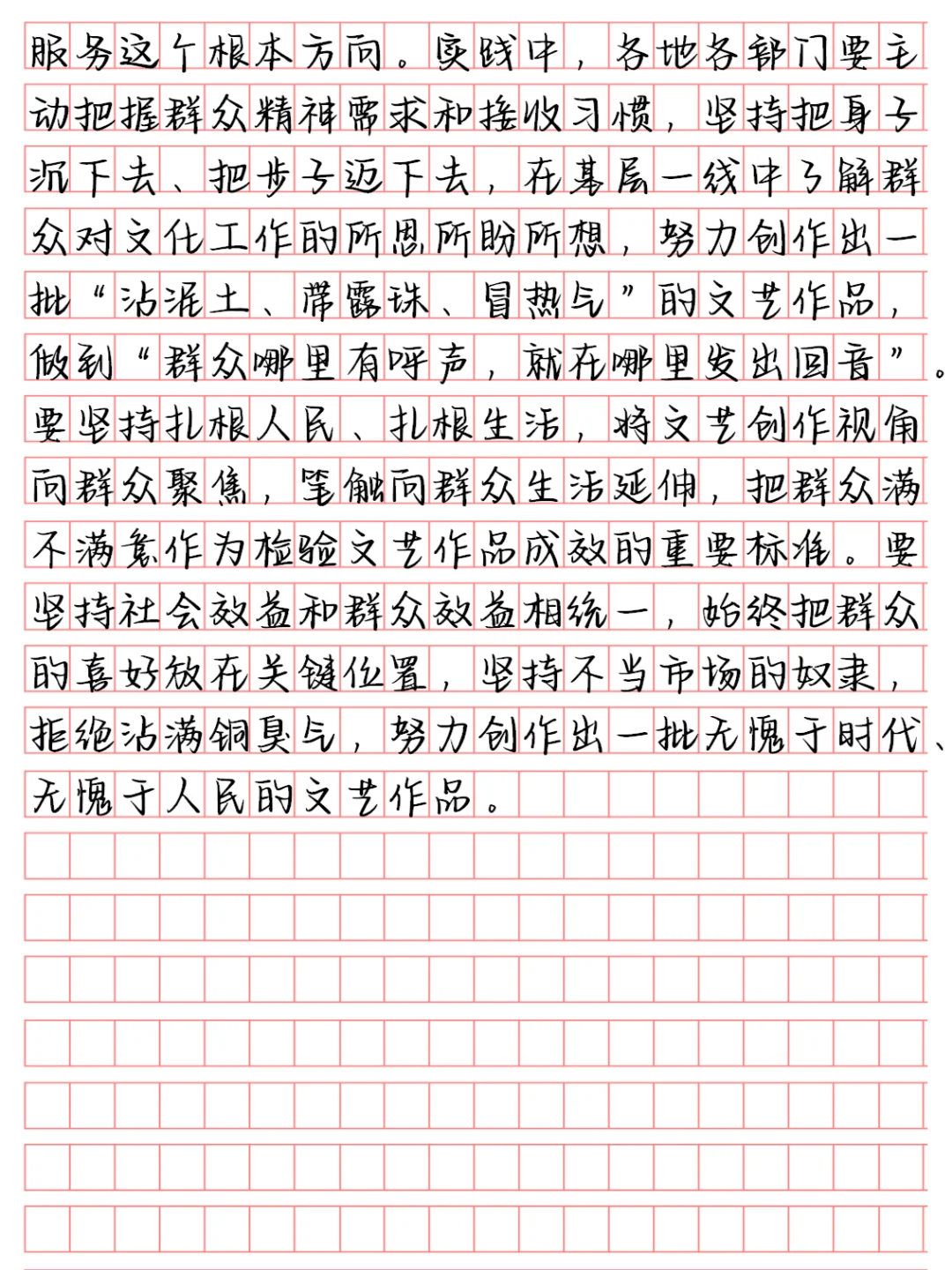 day277【把舵“文艺之舟”驶向“基层山海”