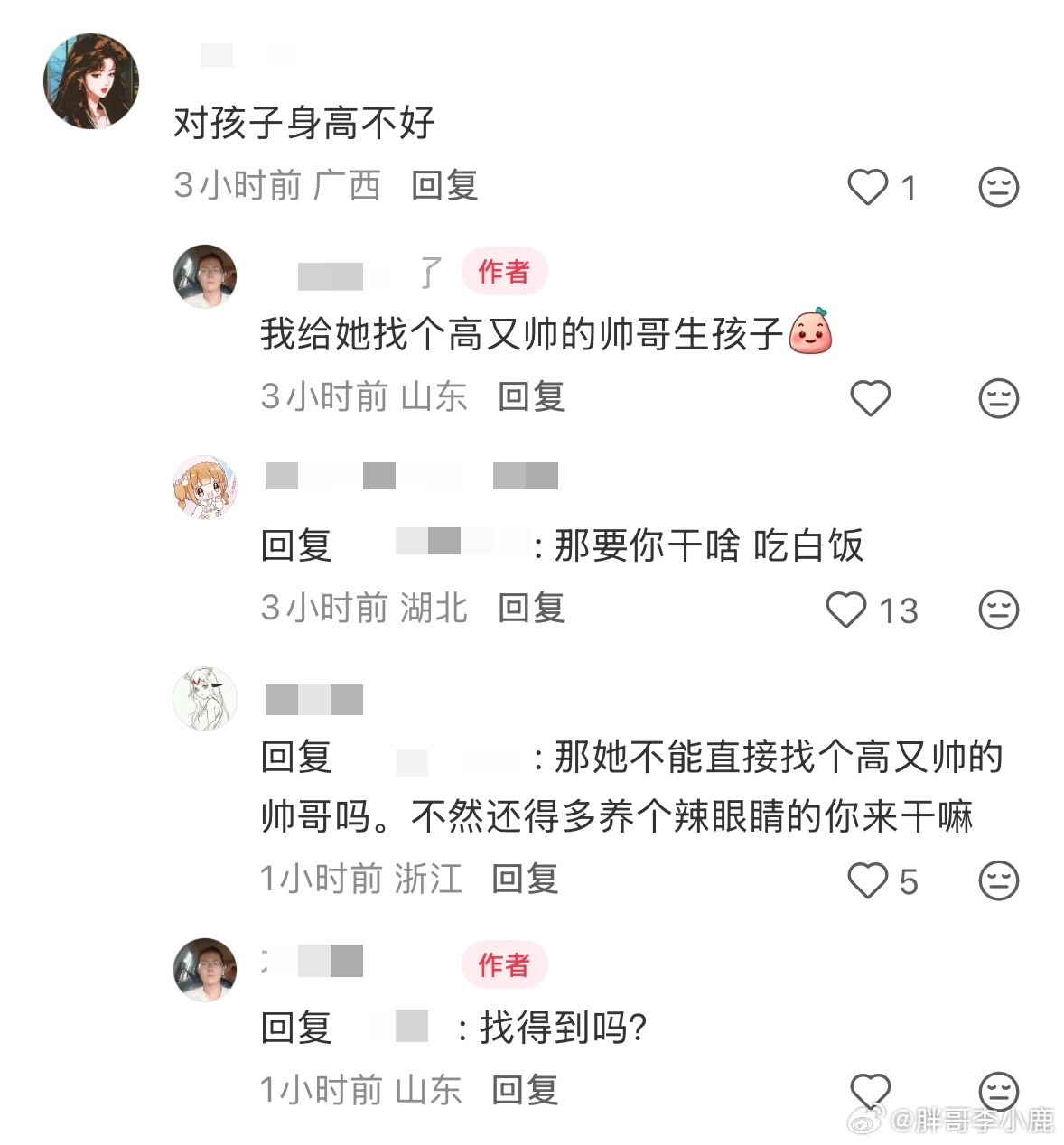 民间艺术观察 ​​​