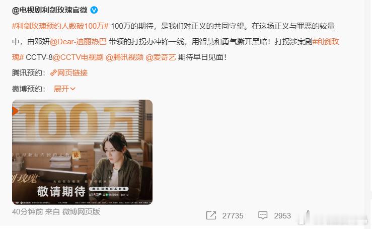 利剑玫瑰官宣央八~现在就差定档！！7.12晚上不见不散！！！！！ ​​​