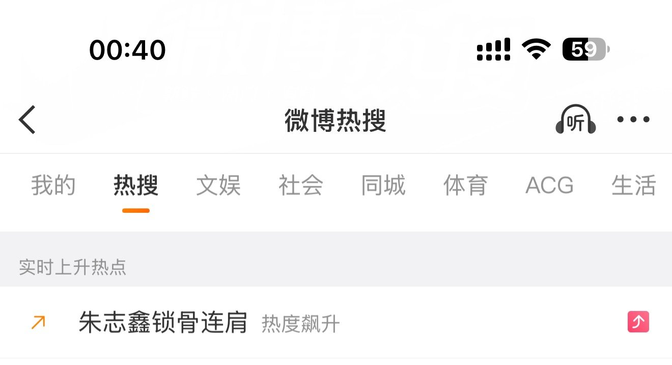 继续发宝宝们，还在池子第一☝️万一上去了呢冲3k朱志鑫锁骨连肩